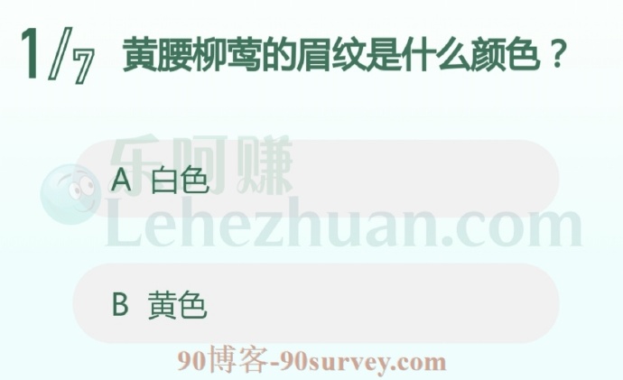 黄腰柳莺的眉纹是什么颜色?
