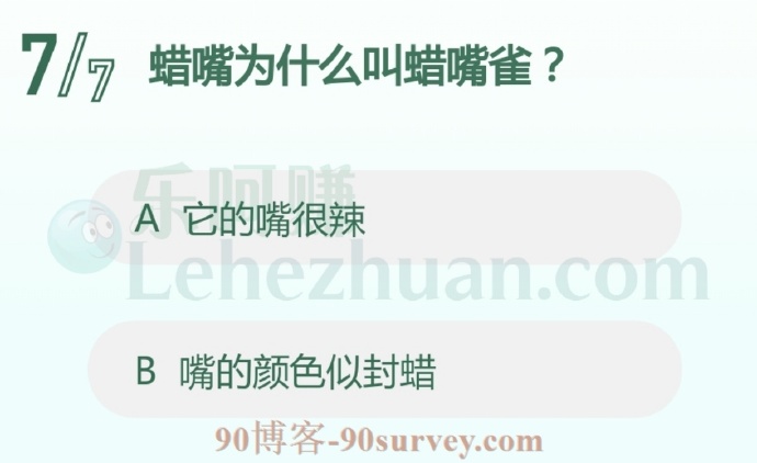 蜡嘴雀嘴的颜色似封蜡