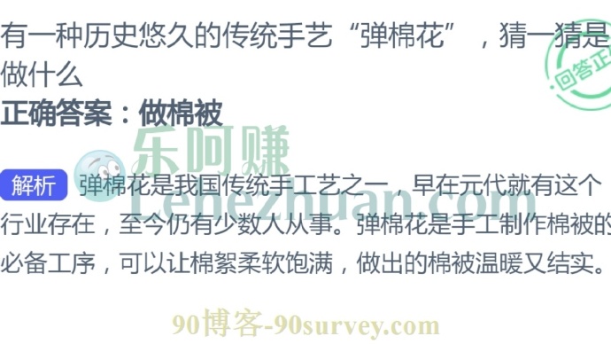 有一种历史悠久的传统手艺“弹棉花”,猜一猜是做什么?
