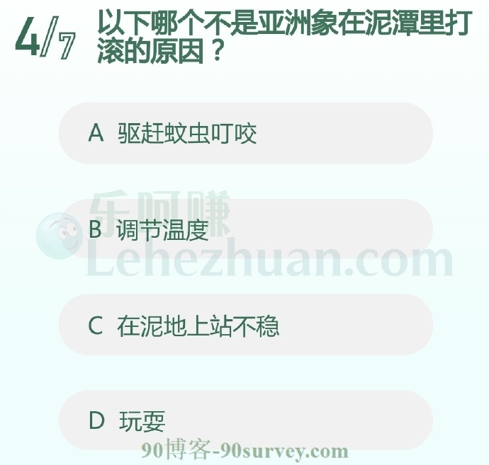 以下哪个不是亚洲象在泥潭里打滚的原因?