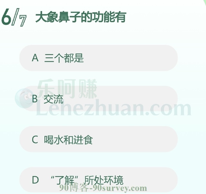 大象鼻子的功能有?