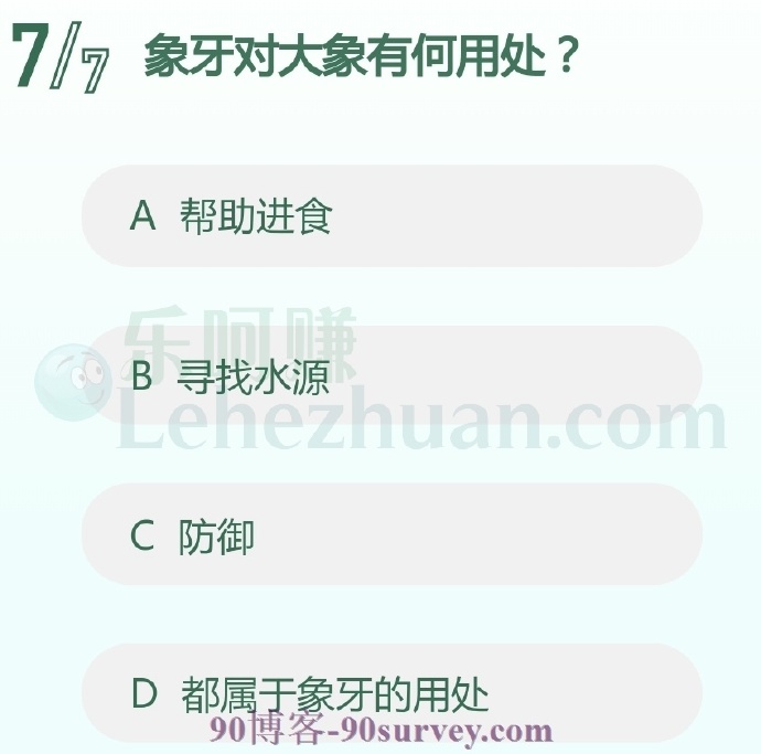 象牙对大象有何用处?