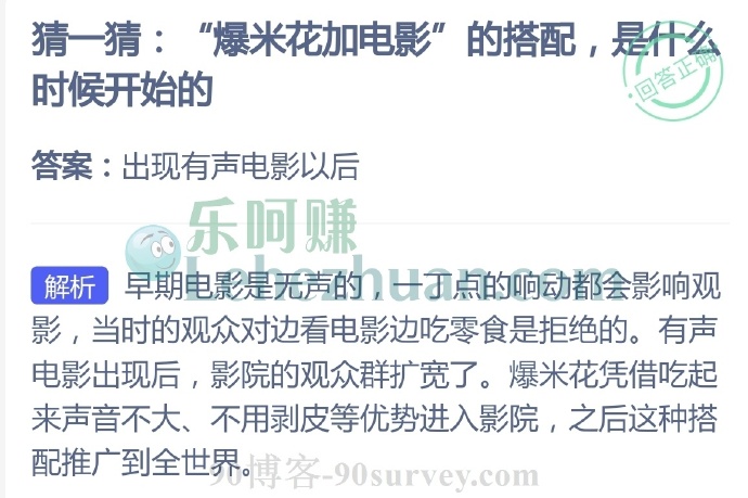 爆米花加电影的搭配是什么时候开始的?