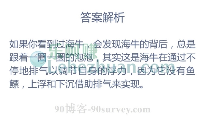 为什么海牛背后经常有一圈圈的泡泡?