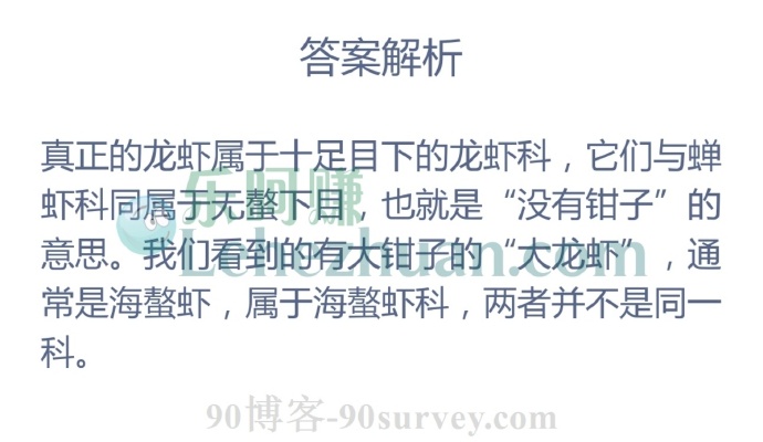 真正的龙虾都有一对大钳子吗?