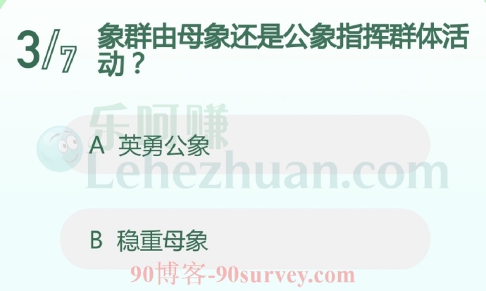 象群由母象还是公象指挥群体活动?