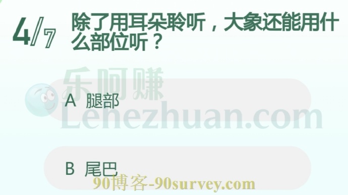 除了用耳朵聆听,大象还能用什么部位听?