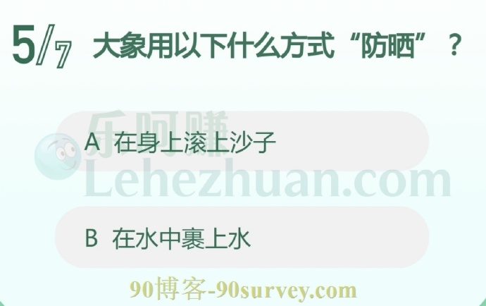 大象用以下什么方式代"防晒"?