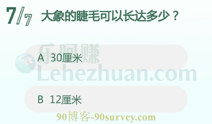 大象是世界上睫毛最长的动物