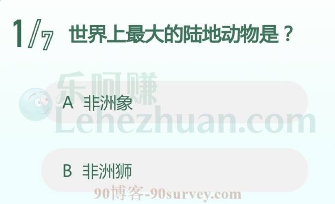 世界上最大的陆地动物是非洲象