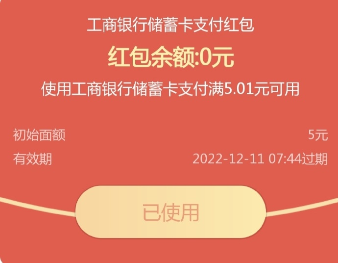 2022年12月支付宝绑定银行卡省钱汇活动 2022年12月支付宝绑定银行卡省钱汇活动