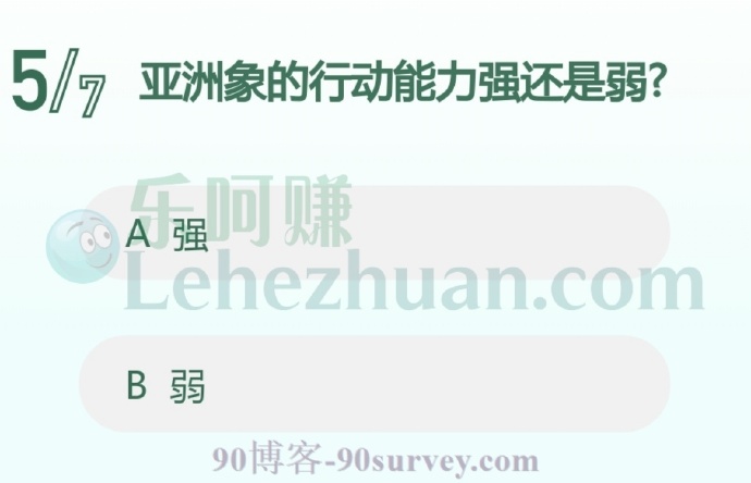 亚洲象的行动能力强还是弱?