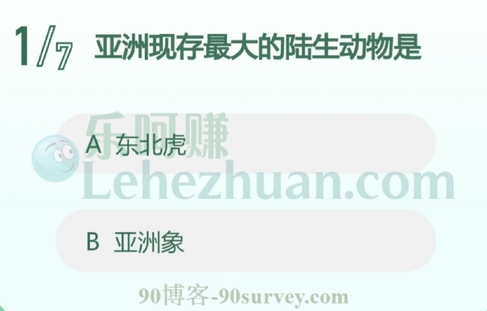 亚洲现存最大的陆生动物是?