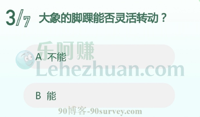 大象的脚踝不能灵活转动