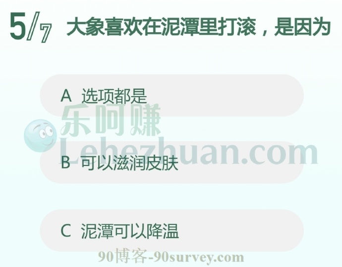 大象喜欢在泥潭里打滚,是因为?