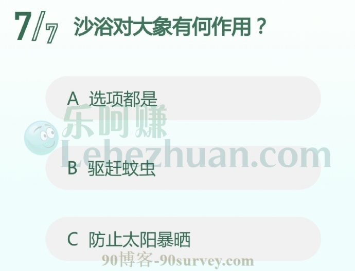 沙浴对大象有何作用?