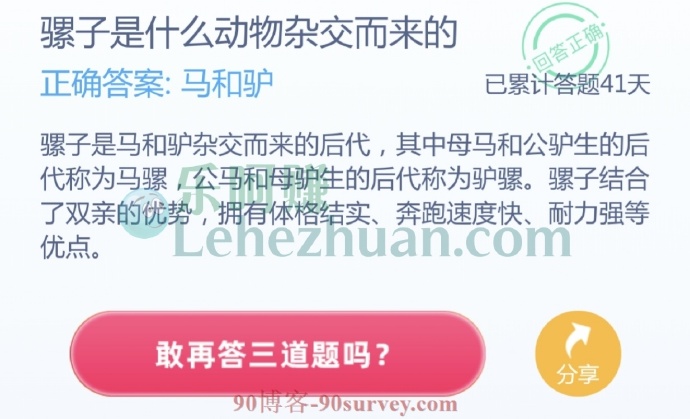骡子是什么动物杂交而来的?