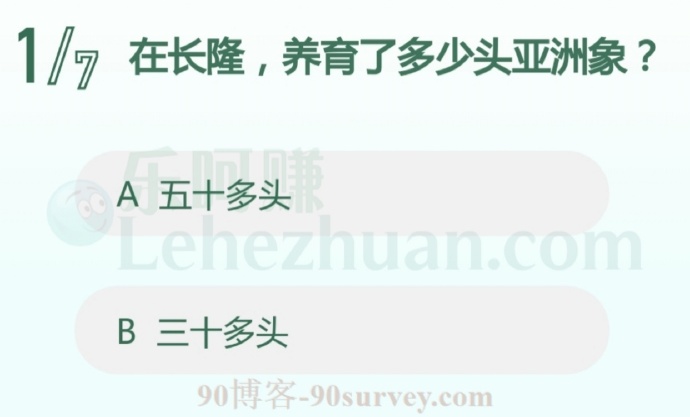 在长隆养育了30多头亚洲象
