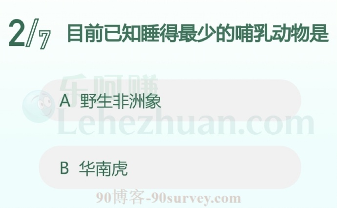 目前已知睡得最少的哺乳动物是野生非洲象