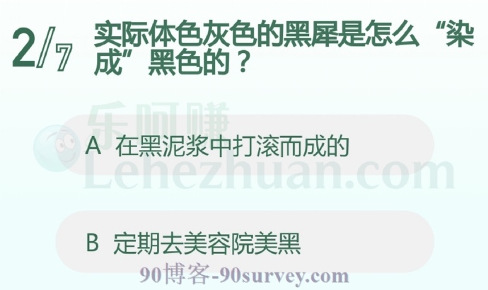 实际体色灰色的黑犀是怎么“染成”黑色的?