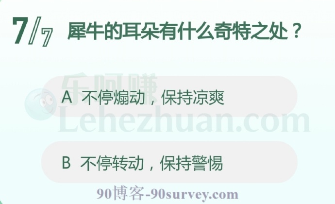 犀牛的耳朵有什么奇特之处?