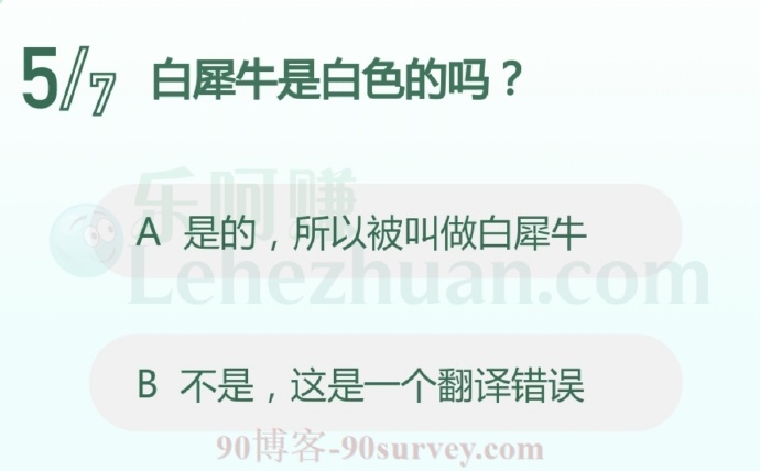 白犀牛是白色的吗?