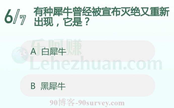 有种犀牛曾经被宣布灭绝又重新出现,它是?