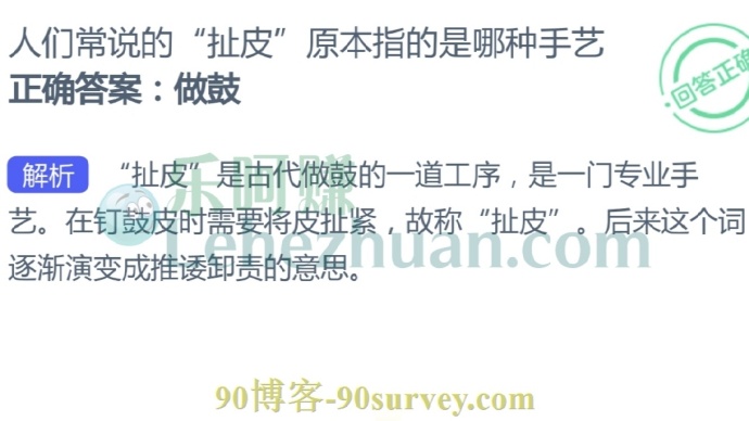 人们常说的“扯皮”原本指的是哪种手艺?
