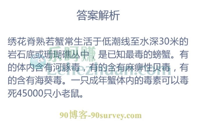 猜猜谁是海洋中最毒的螃蟹?