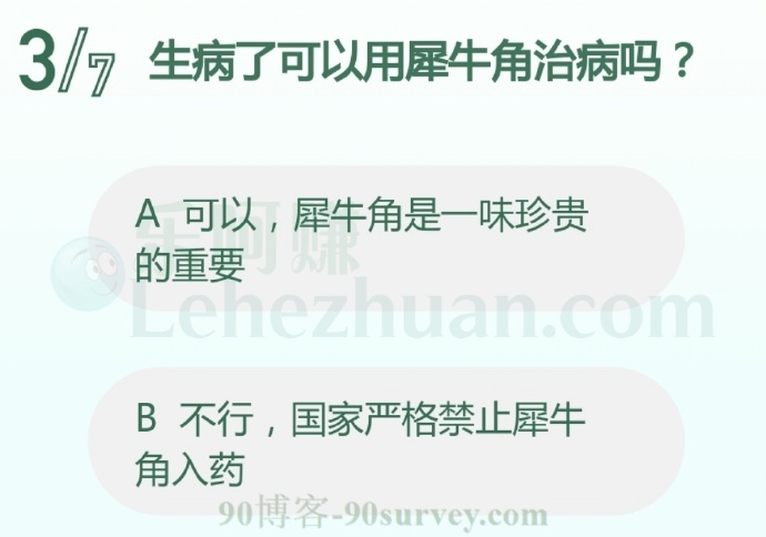 生病了可以用犀牛角治病吗?