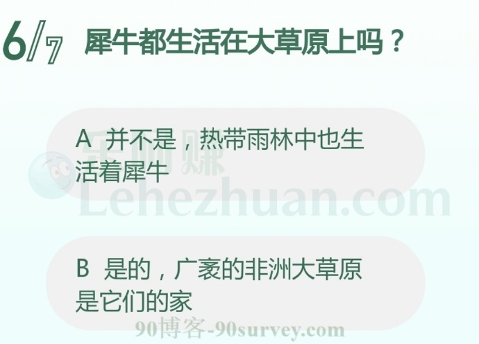 犀牛都生活在大草原上吗?