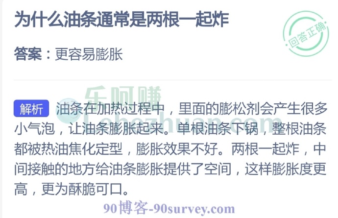 为什么油条通常是两根一起炸?
