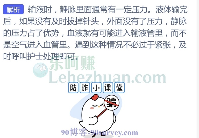 输液完成后没有及时拔掉针头,可能会发生?
