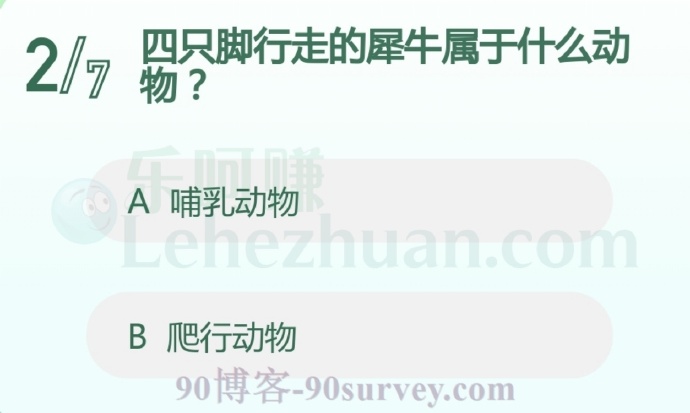犀牛是胎生的哺乳动物