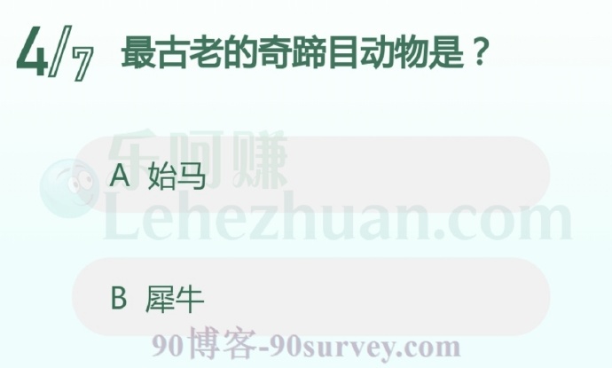 始马是已知的最古老的奇蹄目动物