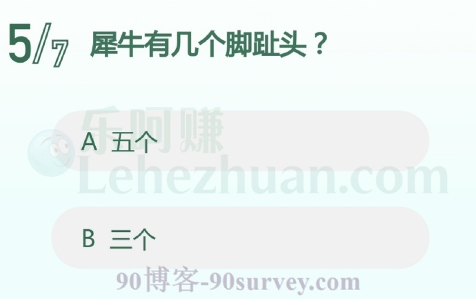 犀牛前后肢均三趾