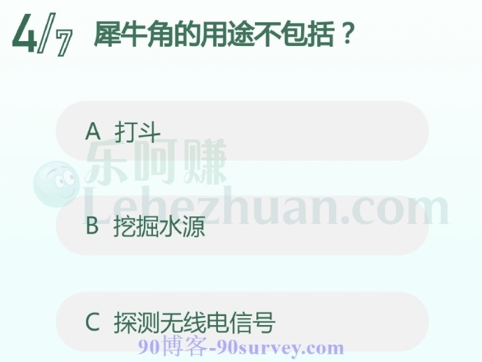 犀牛角的用途包括打斗保护领地挖掘水源等