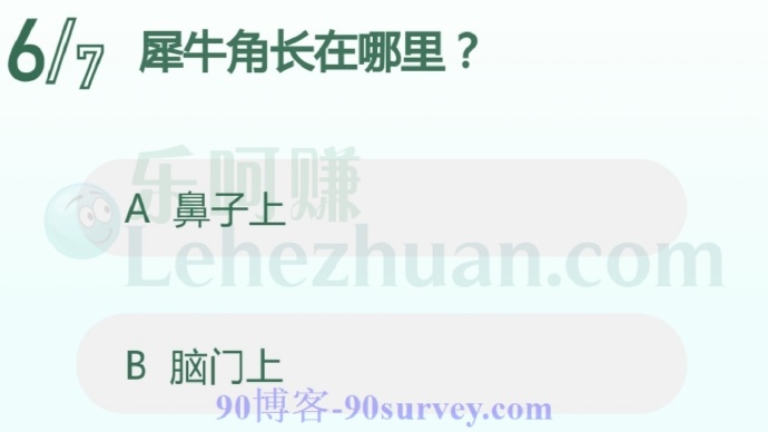 犀牛角是长在鼻子上的