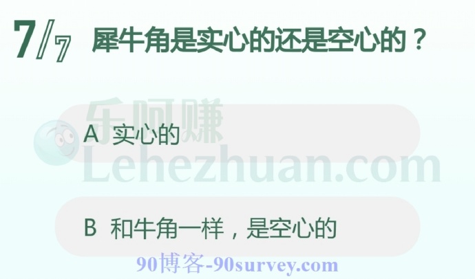 犀牛角是实心的