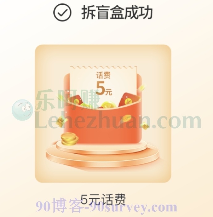 中国电信营业厅APP云上迎新季活动