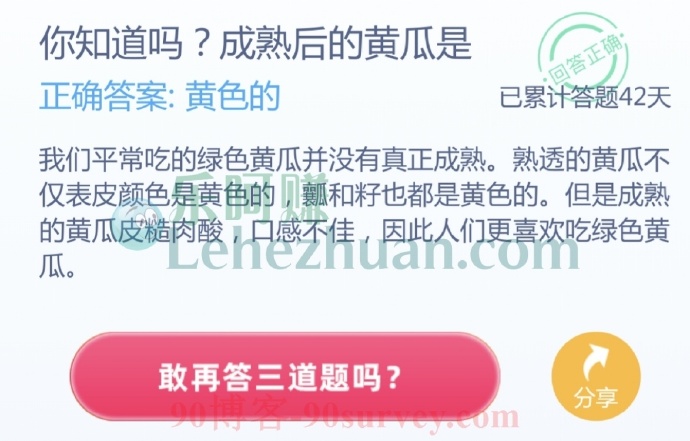 成熟后的黄瓜是什么颜色?