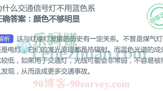 为什么交通信号灯不用蓝色系?