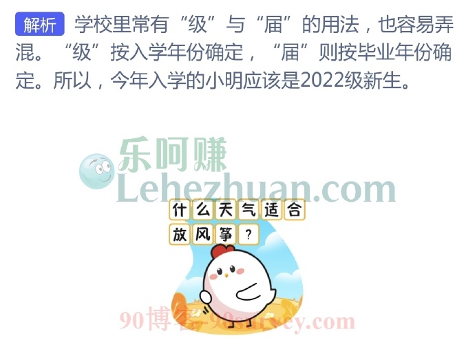 小明今年刚考上大学,那他应该是?