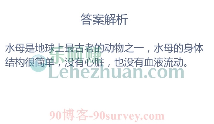 水母没有心脏