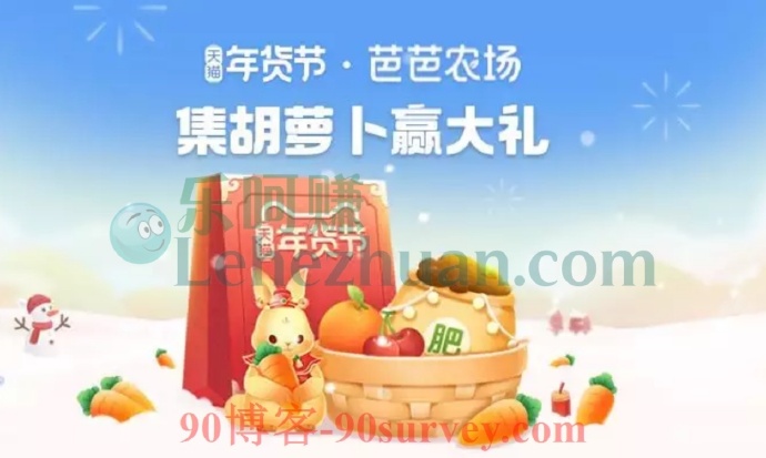 淘宝天猫芭芭农场集萝卜兑大奖活动攻略 淘宝天猫芭芭农场集萝卜兑大奖活动攻略