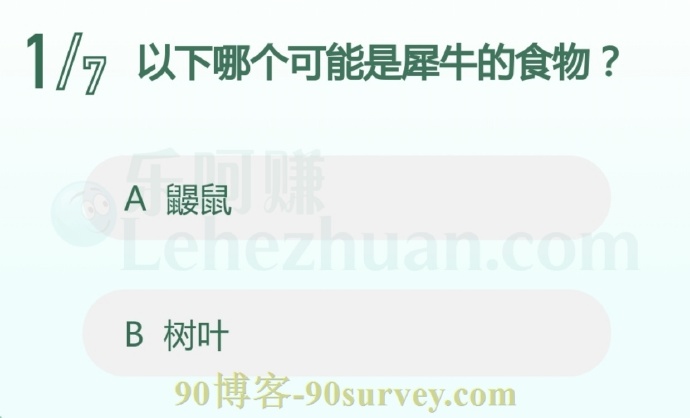 犀牛是草食动物