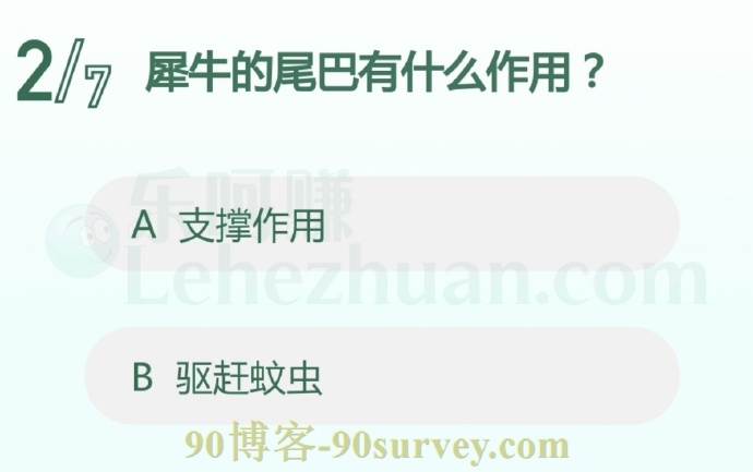 犀牛经常摆动尾巴驱赶昆虫