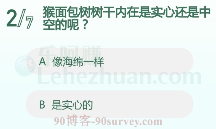 猴面包树树干内在是实心还是中空的呢?
