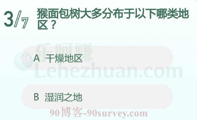 猴面包树大多分布于以下哪类地区?