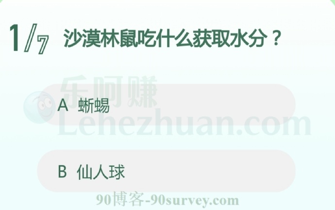 沙漠林鼠吃什么获取水分?